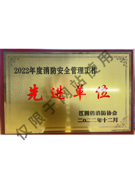 先進(jìn)單位
