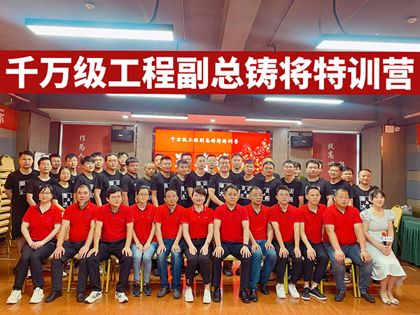 鑄將營開營合影