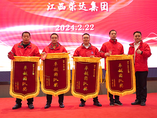 年度經(jīng)營工作會