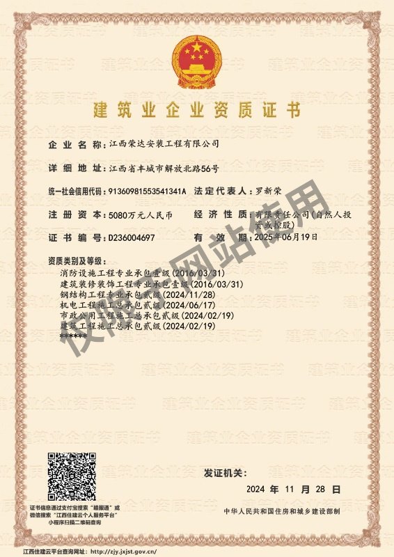 專業(yè)承包一級和總包二級資質(zhì)
