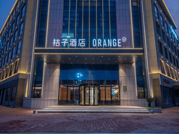 桔子酒店（上饒高鐵站